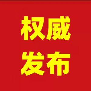 劉玉杰與立訊精密、林海生態(tài)等企業(yè)高管舉行工作會談